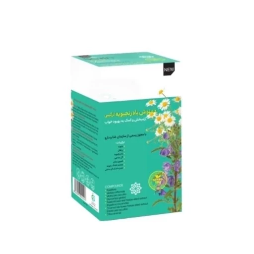 گرم نوش آرامش بخش ( دفع سودا )
